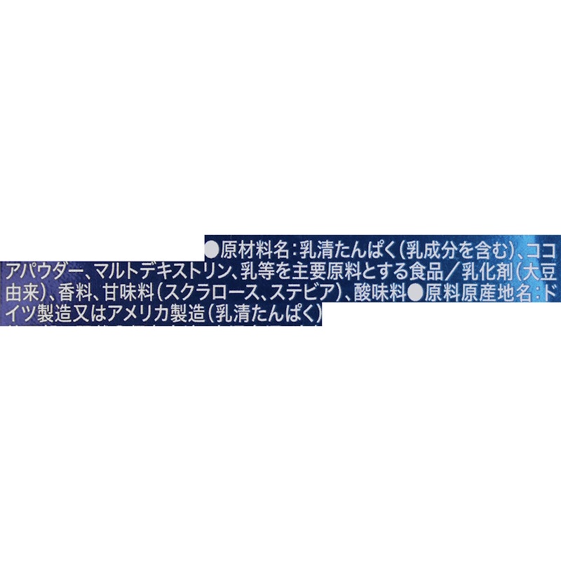 100%ナチュラルホエイプロテイン ミルクチョコレート味 5