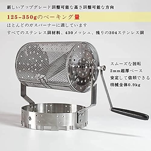 手動コーヒーロースター 3
