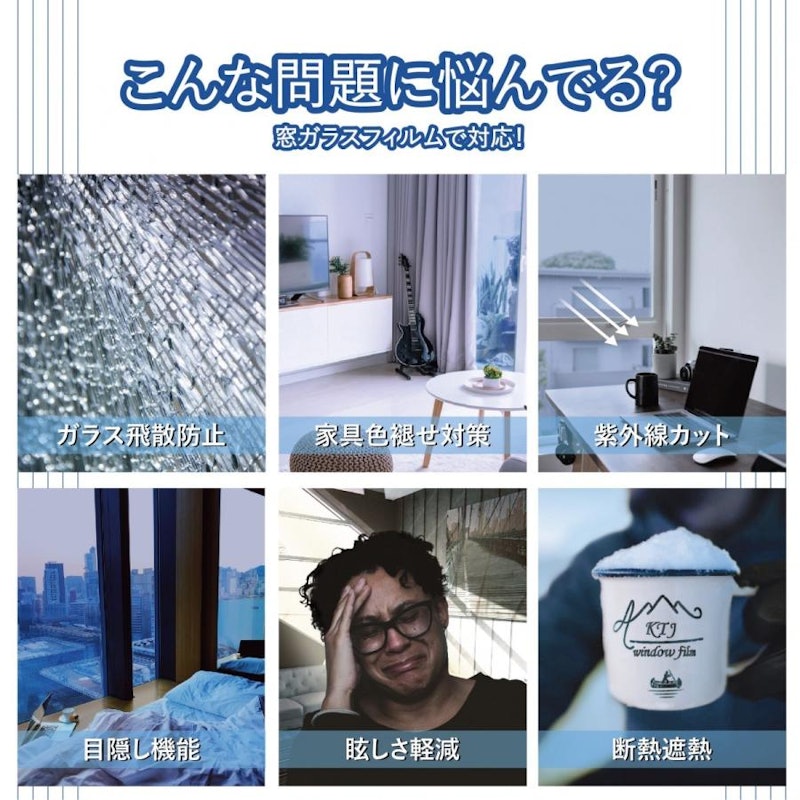 窓断熱シート 3