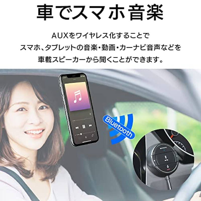 Bluetooth AUXレシーバーRM 4