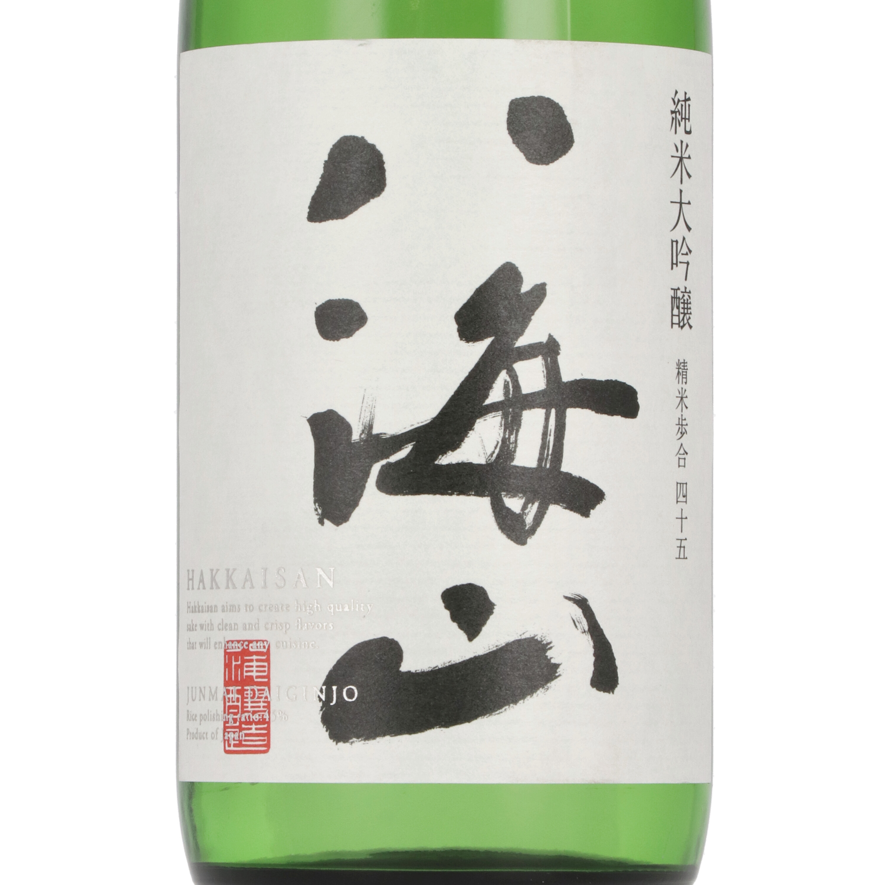 純米大吟醸酒 2