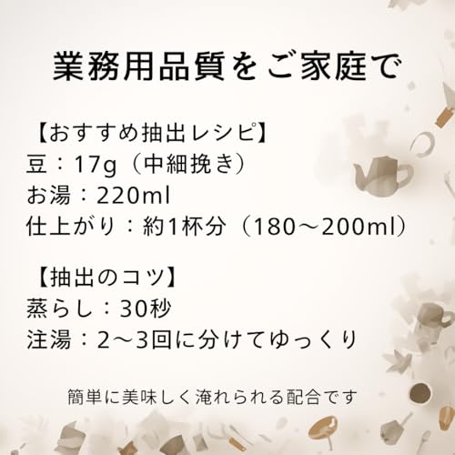 マンデリン スペシャルティ ブレンドコーヒー 6