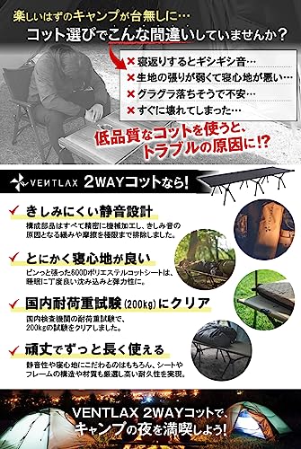 2WAY アジャスタブル コット 3