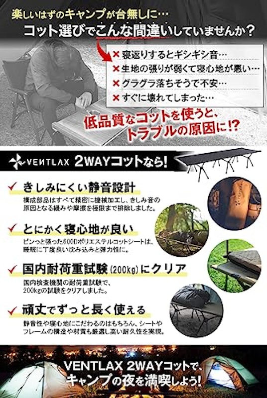 2WAY アジャスタブル コット 3