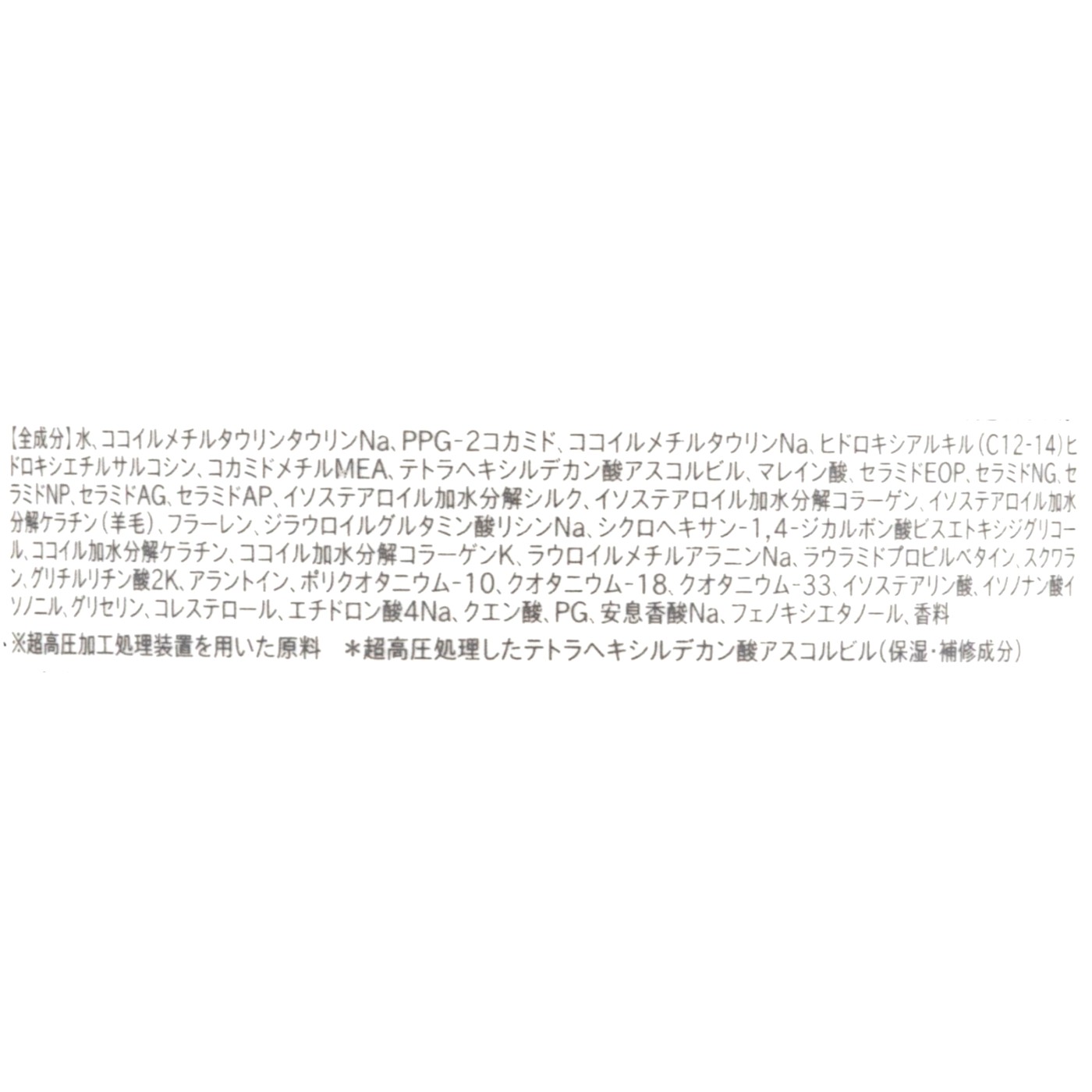 Vリペア　シャンプー 2