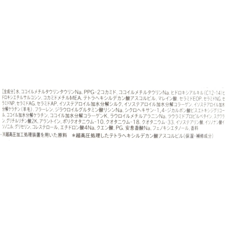 Vリペア シャンプー 2