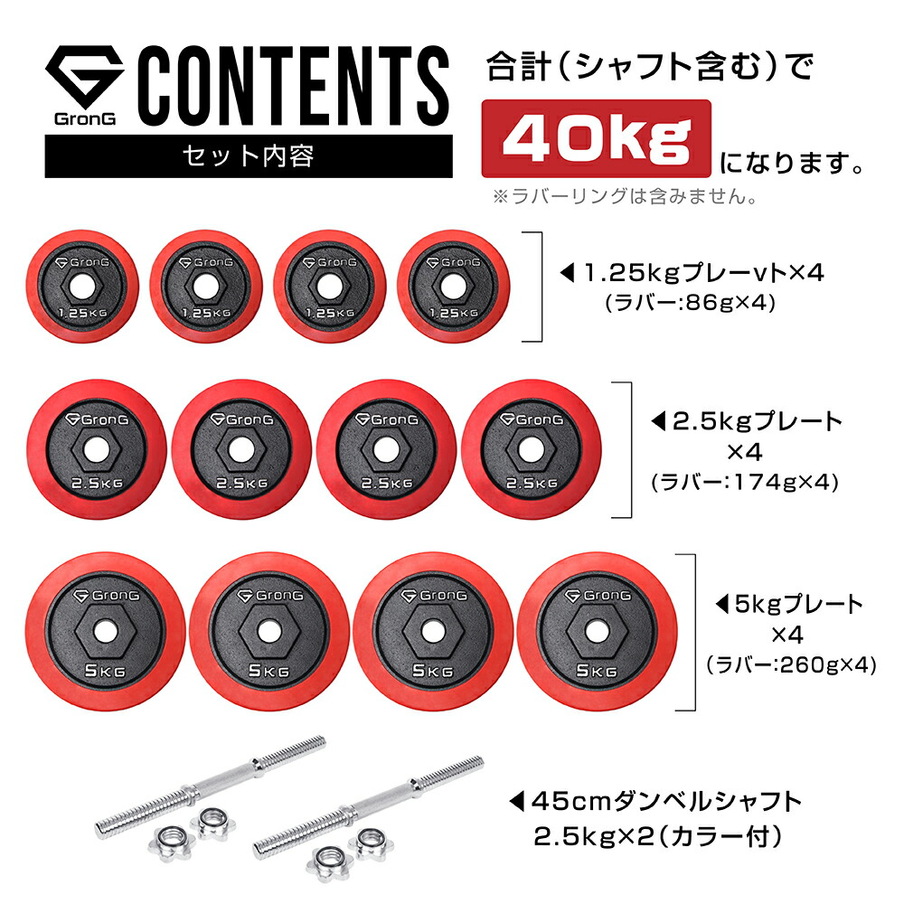 アイアンダンベル 4