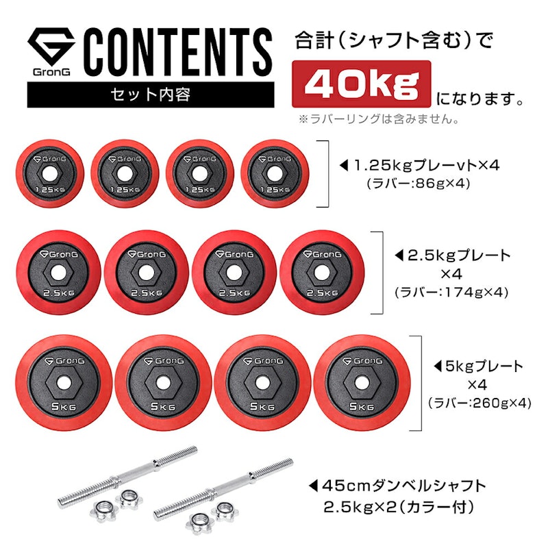アイアンダンベル 4