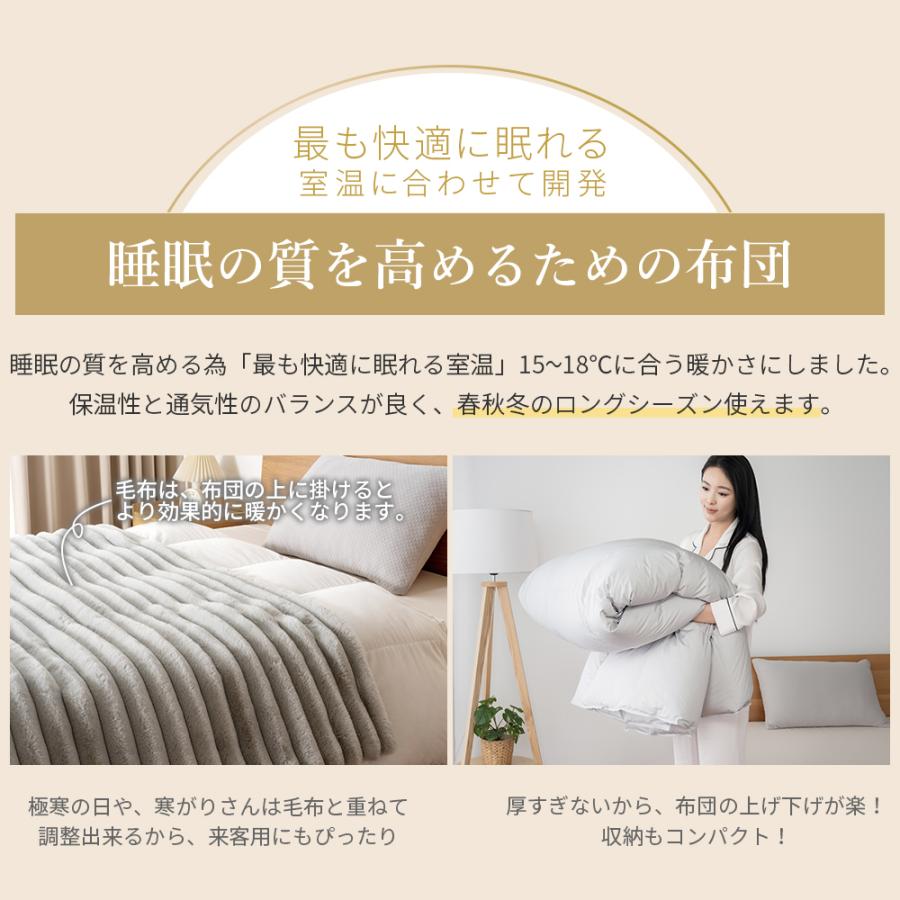 羽毛布団 6