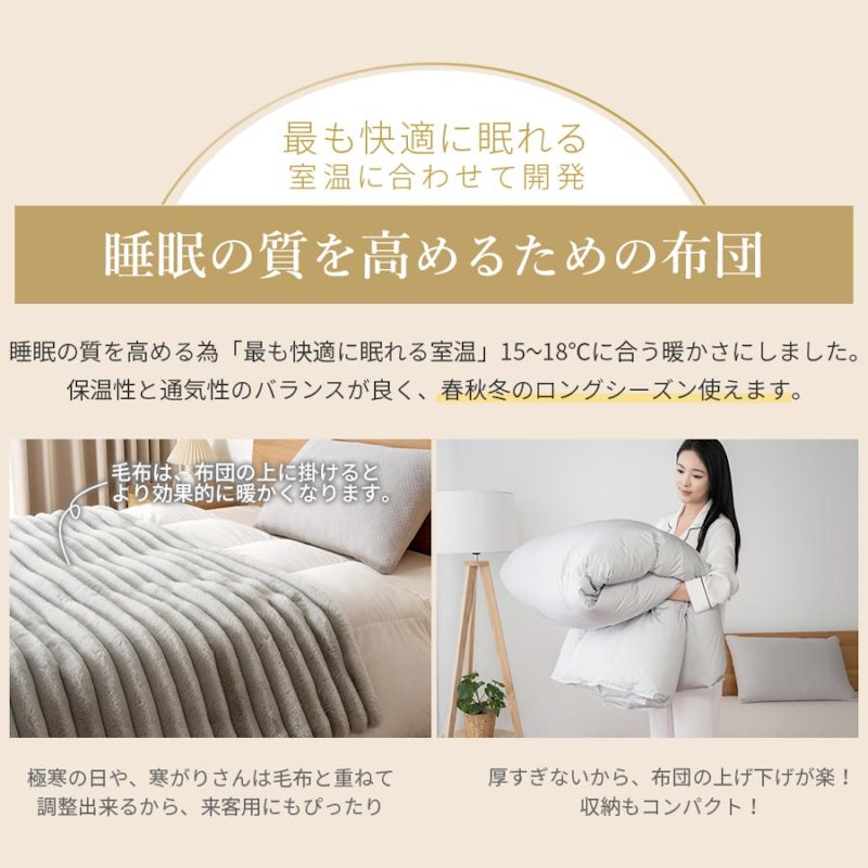 羽毛布団 6