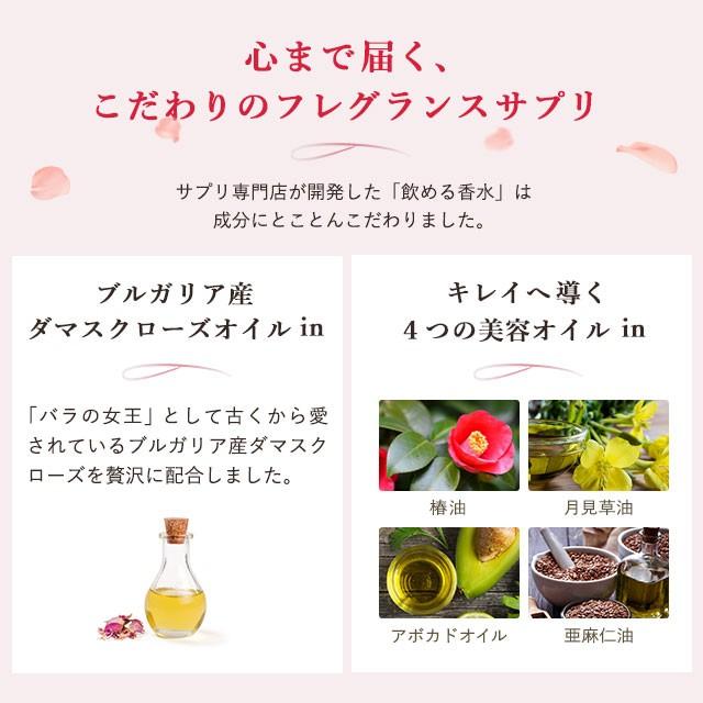 ローズサプリ 2