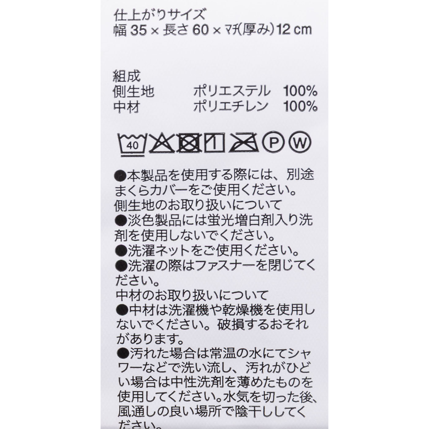 寝返りを受け止めるまくら 6