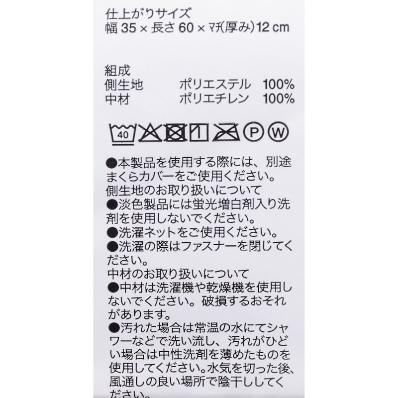 寝返りを受け止めるまくら 6