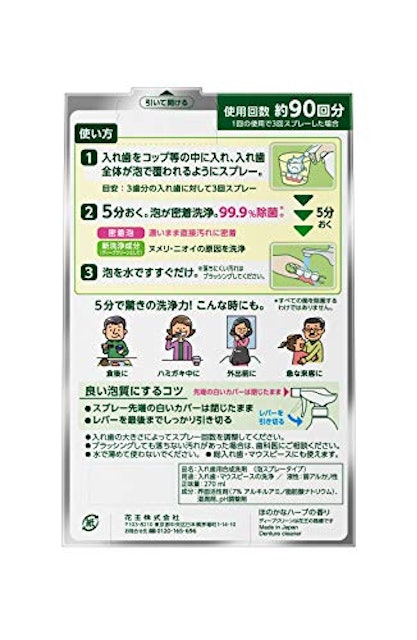 マウスピース洗浄剤のおすすめ人気ランキング10選 気になるニオイ 汚れの除去に mybest