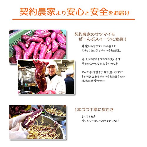 スイートポテトどら焼き 2