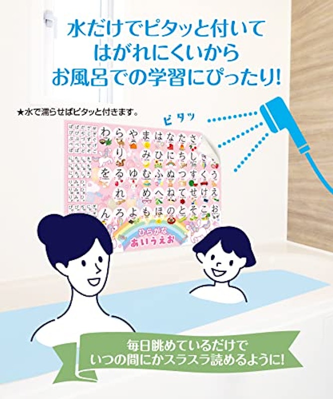 ひらがなとカタカナ お風呂ポスター 2枚セット 4