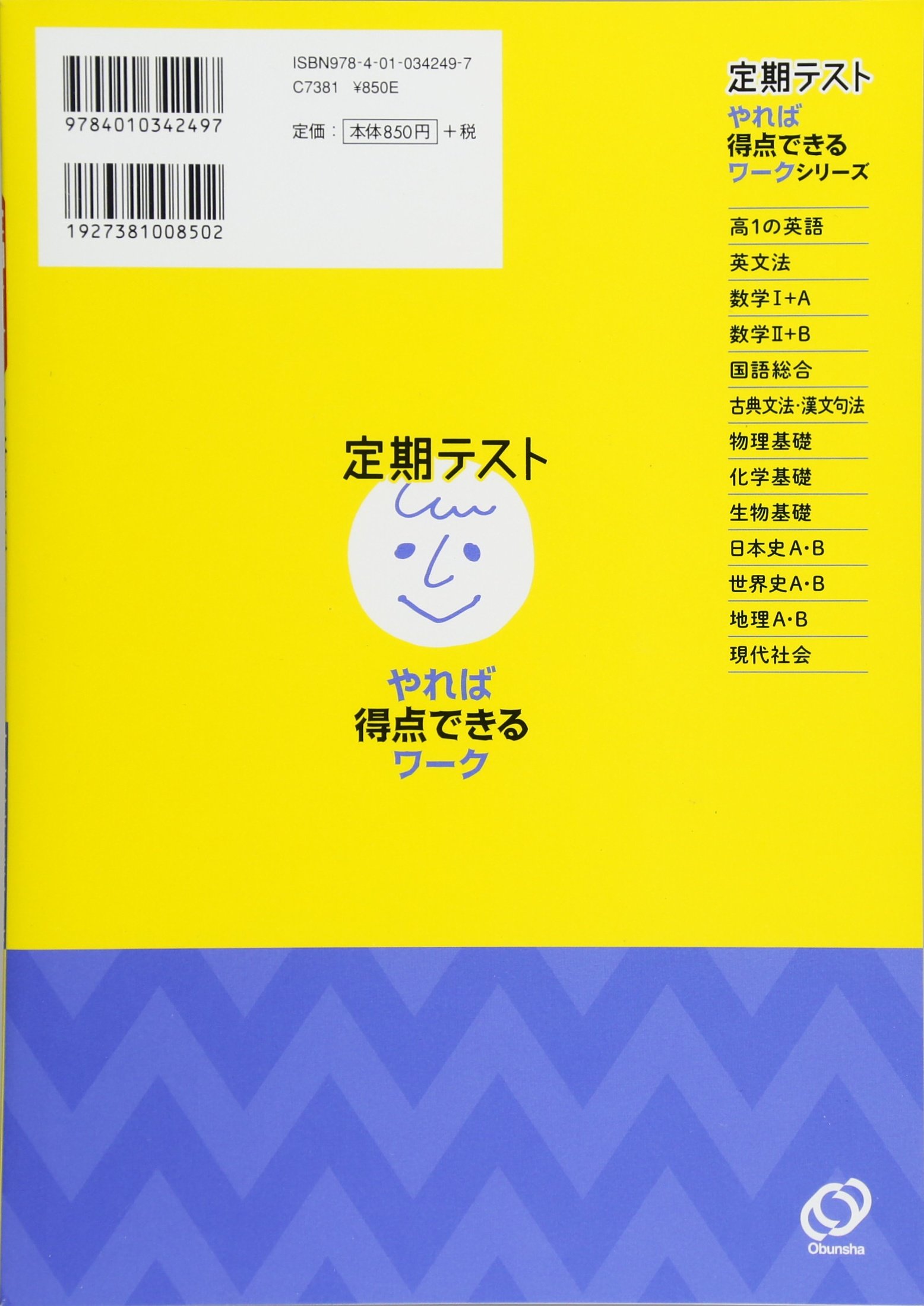 高校教科書色々 高一 世界史日本史現代社会英語情報古典漢文国語物理