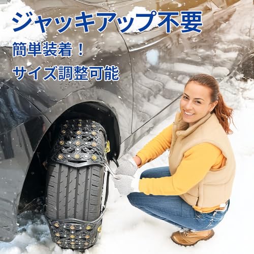 Sumeriy 布製タイヤチェーン 全12サイズ スノーチェーン 取り付け簡単 ジャッキ不要 軽量 静音 収納簡単 目安十字線付き スノーソ