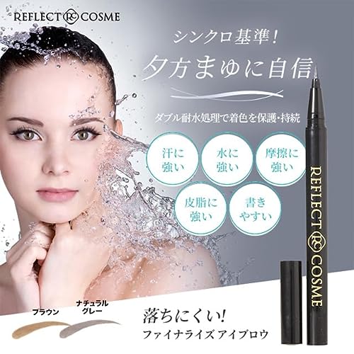 リフレクトコスメアイブロウ 3