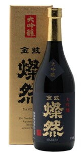 燦然 大吟醸 45磨 1