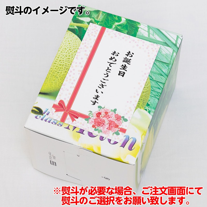 高級マスクメロン 3