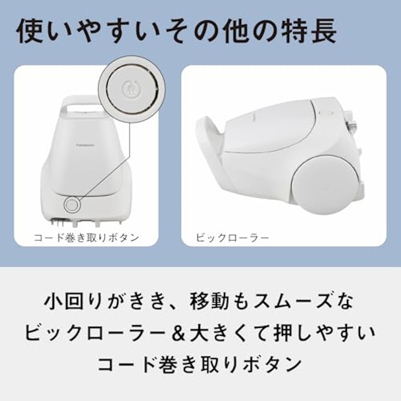 紙パック式キャニスター掃除機 7
