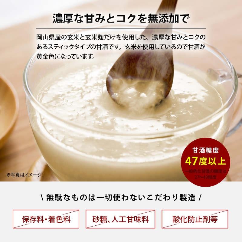 玄米甘酒 3