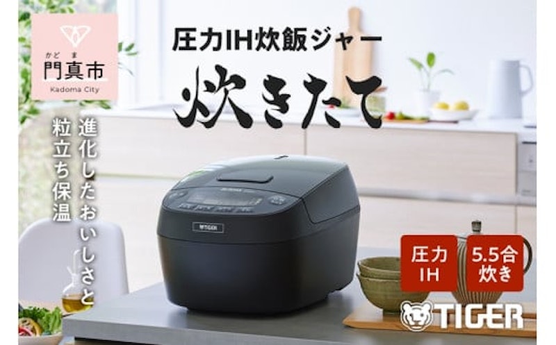 タイガー魔法瓶 圧力IHジャー 炊飯器 1