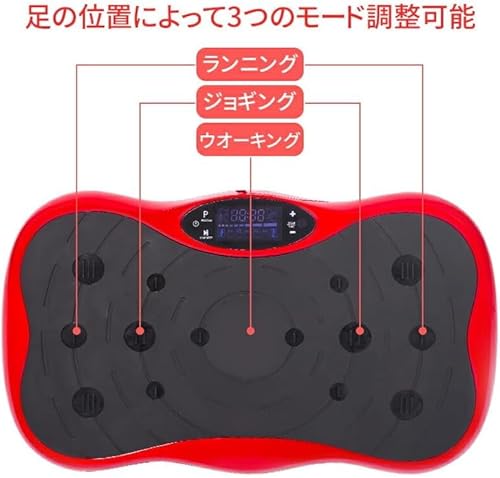 振動マシン 2