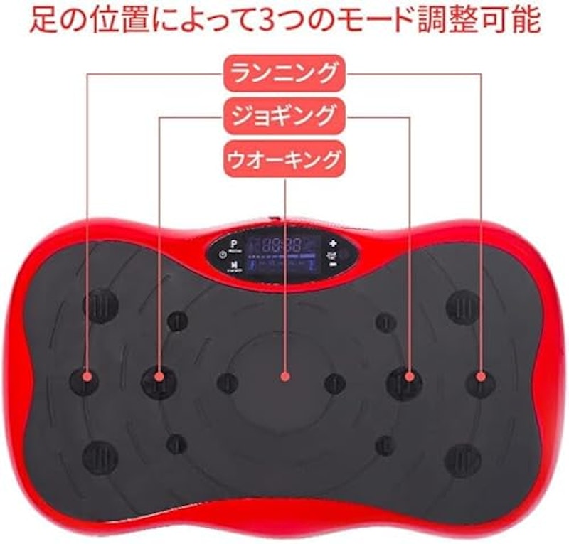 振動マシン 2
