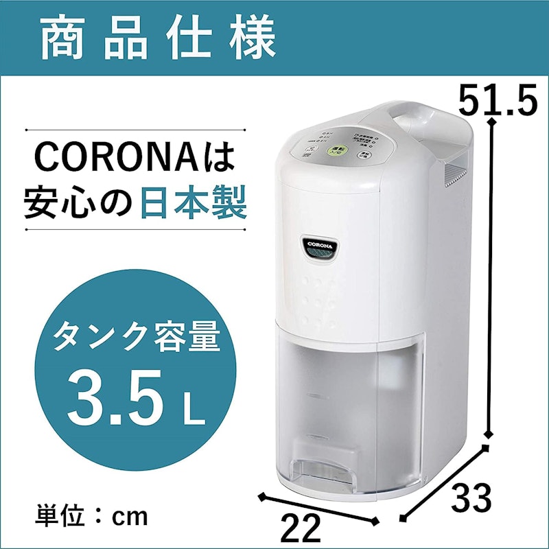 衣類乾燥除湿機 2