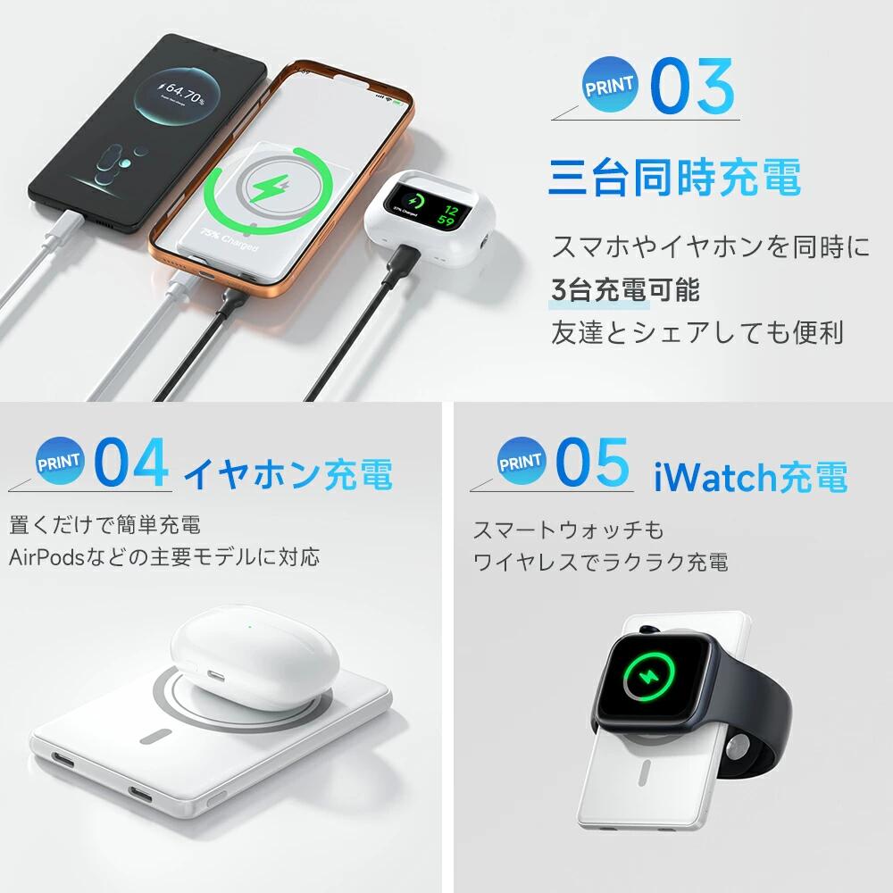 磁気吸着モバイルバッテリー 3