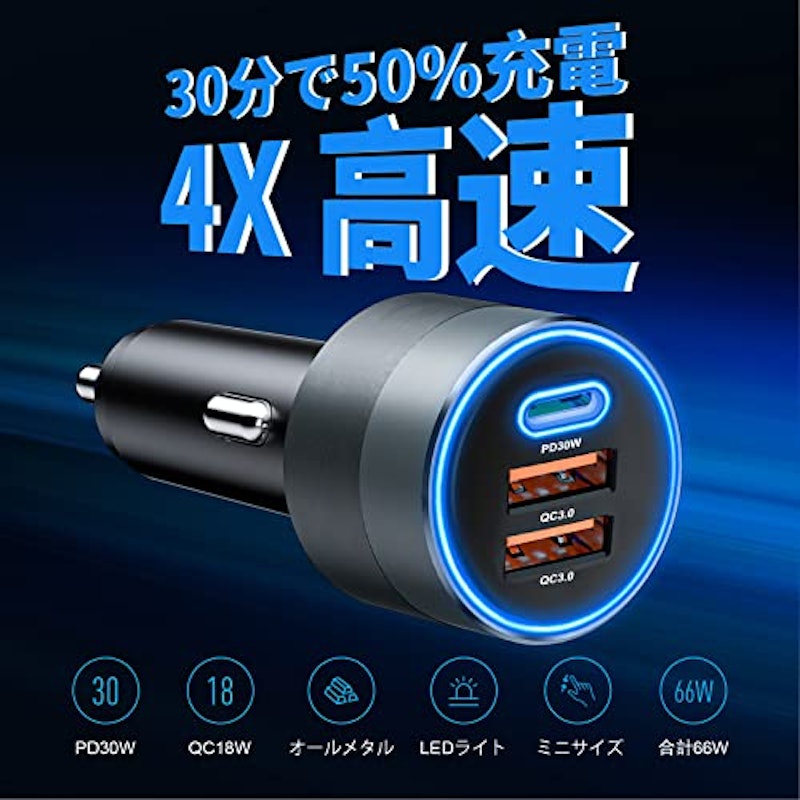 3ポート カーチャージャー 3