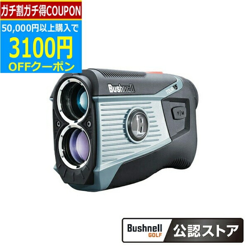 ピンシーカーツアーV5ジョルト 1