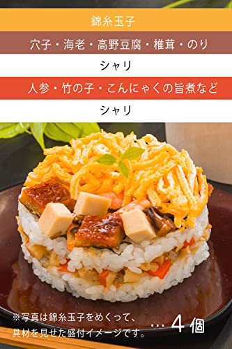 蒸し寿司 3