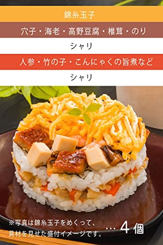 蒸し寿司 3