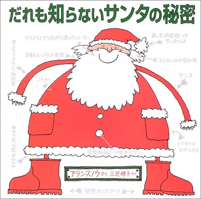 21年 クリスマス絵本のおすすめ人気ランキング25選 Mybest