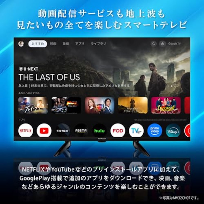 75型テレビ 2