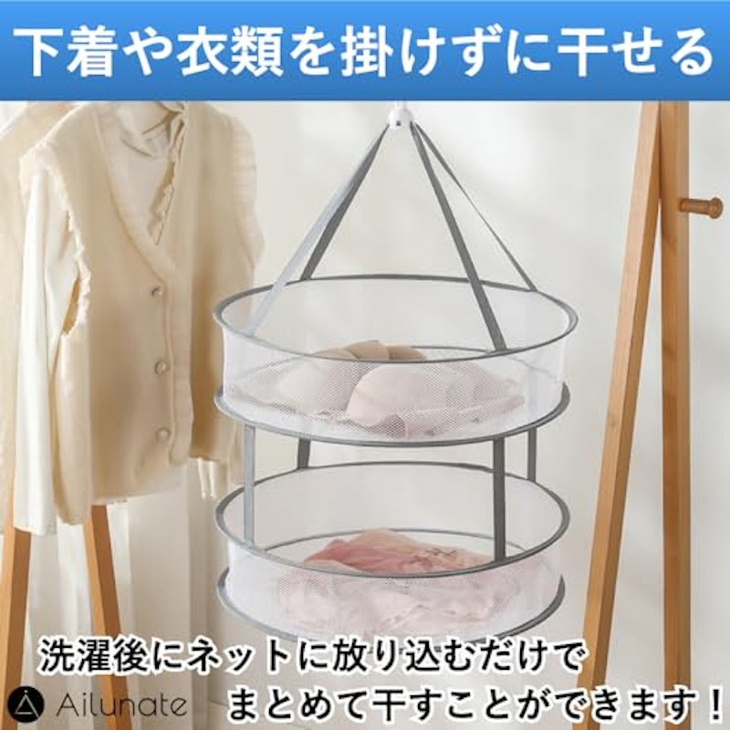 平干しネット 3