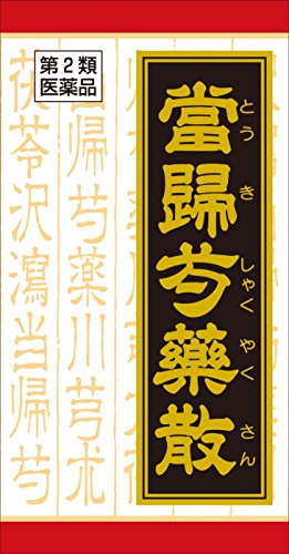 2023年】冷え性向け漢方のおすすめ人気ランキング21選 | mybest