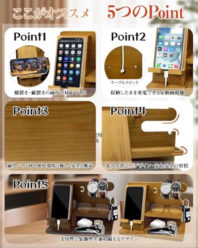 スマホスタンド 3