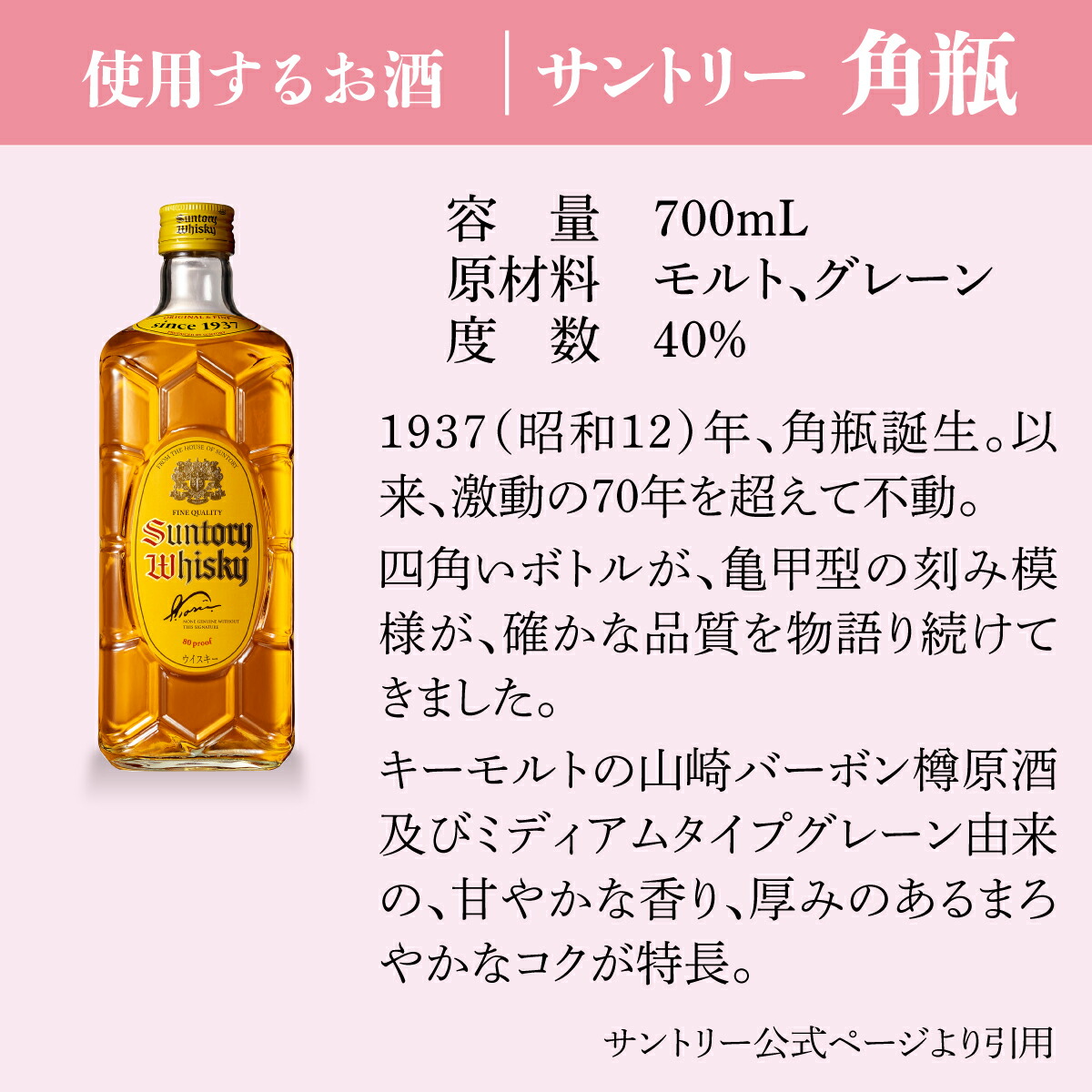 名入れ サントリー 角瓶 4