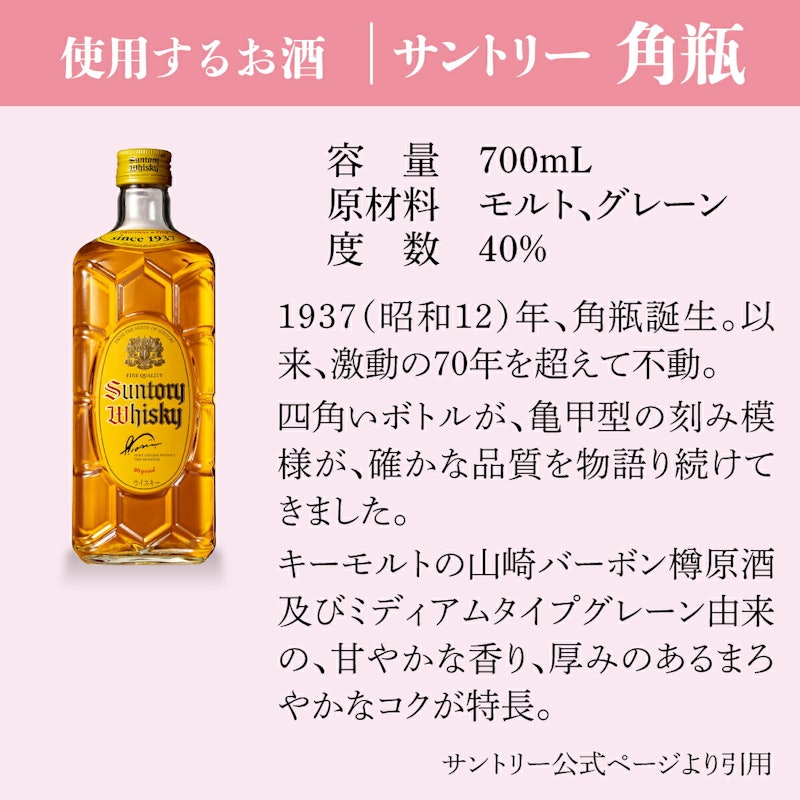 名入れ サントリー 角瓶 4