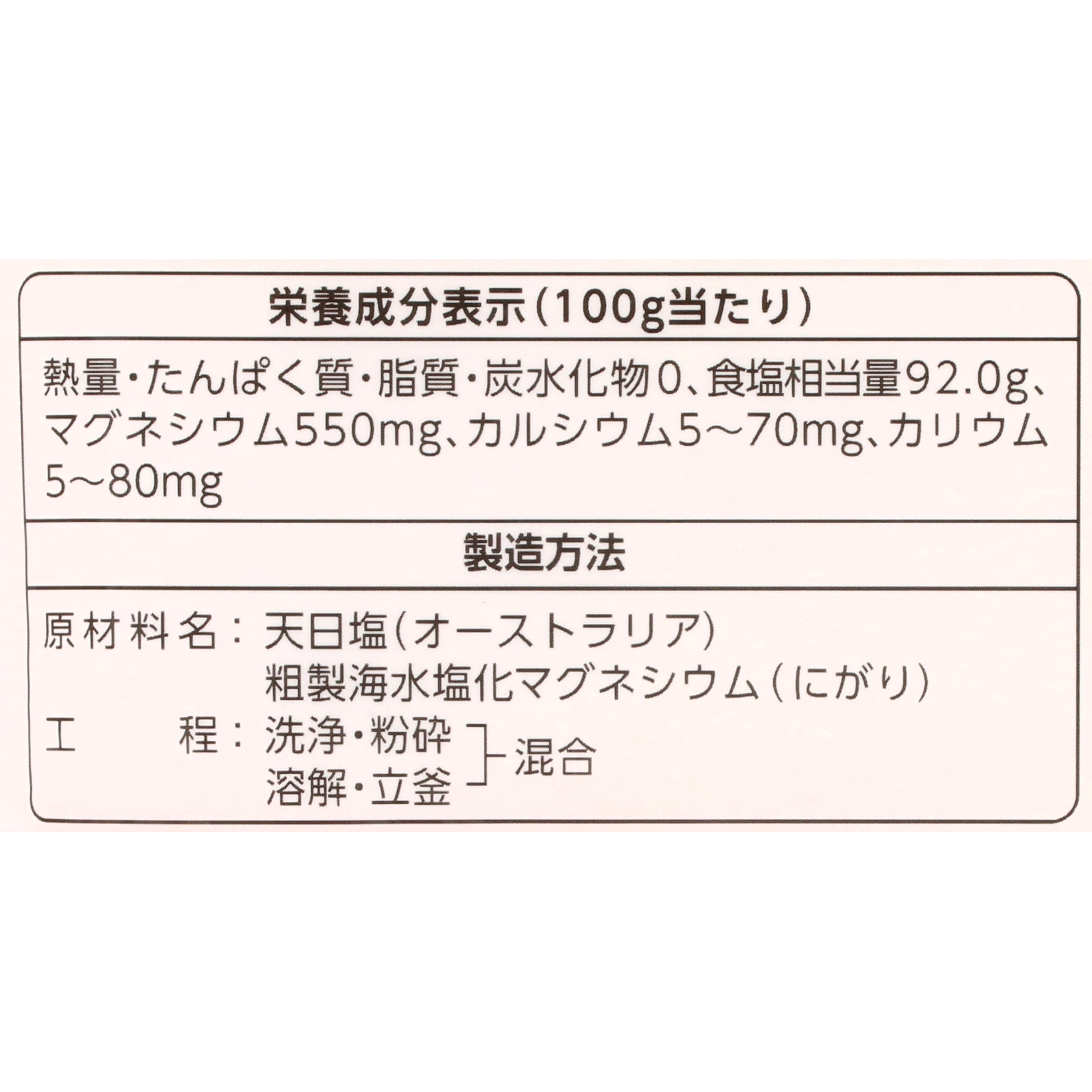 赤穂の天塩 4