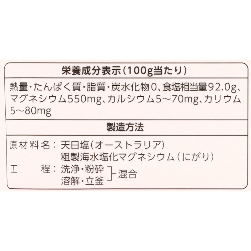 赤穂の天塩 4