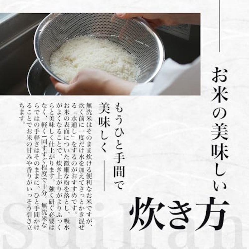 お米場 田心 魚沼産コシヒカリ 無洗米 特別栽培米 雪蔵米 2