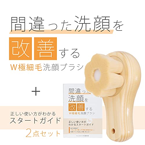 洗顔ブラシと小鼻洗浄ブラシのセット 3