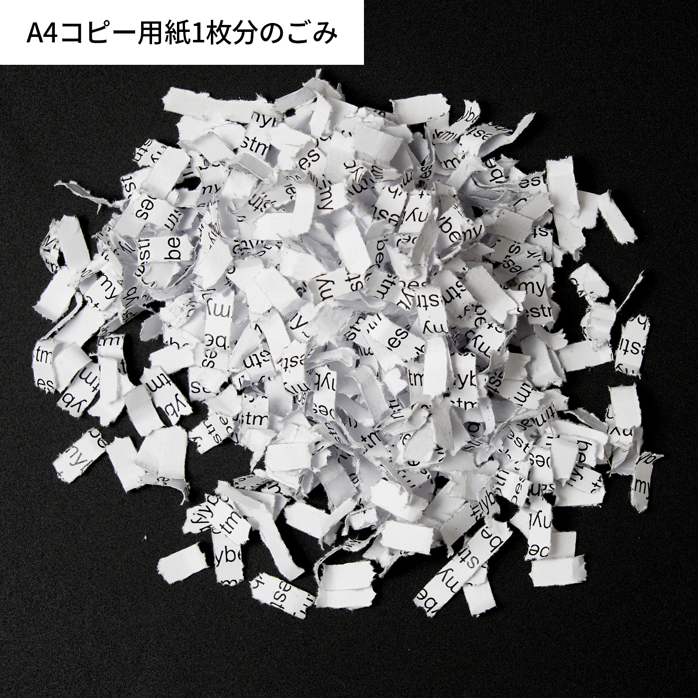 クロスカットシュレッダー 4