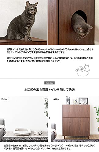 猫トイレクローゼット Galett 4