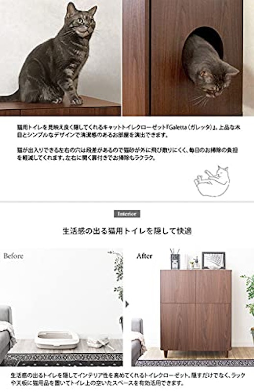 猫トイレクローゼット Galett 4